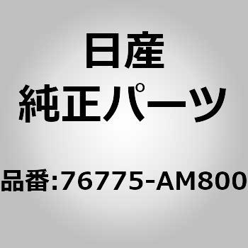 注文コード:84304483 サポート,シート バック LH - ニッサン