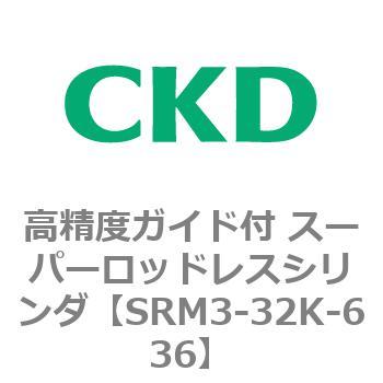注文コード:84308567 SRMシリーズ 高精度ガイド付 スーパーロッドレスシリンダ CKD