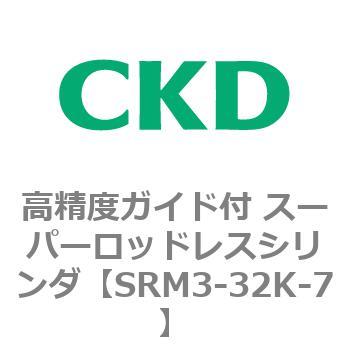 注文コード:84310317 SRMシリーズ 高精度ガイド付 スーパーロッドレスシリンダ CKD