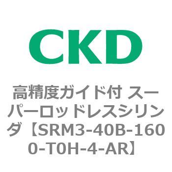 注文コード:84312803 SRMシリーズ 高精度ガイド付 スーパーロッドレスシリンダ CKD