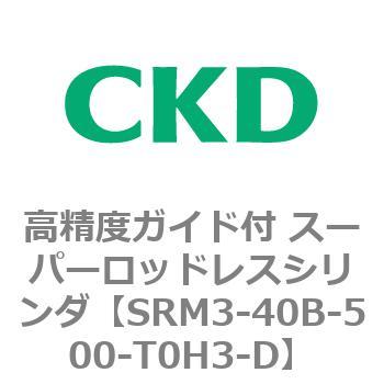 注文コード:84312977 SRMシリーズ 高精度ガイド付 スーパーロッドレスシリンダ CKD