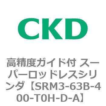 注文コード:84333024 SRMシリーズ 高精度ガイド付 スーパーロッドレスシリンダ CKD