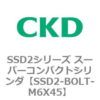 注文コード:84355363 SSD2シリーズ スーパーコンパクトシリンダ CKD