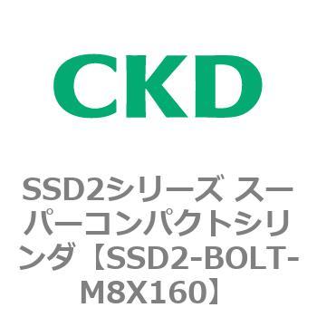 注文コード:84355433 SSD2シリーズ スーパーコンパクトシリンダ CKD
