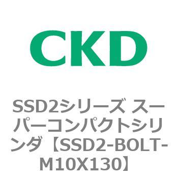 注文コード:84355467 SSD2シリーズ スーパーコンパクトシリンダ CKD