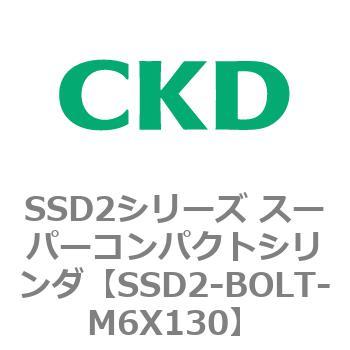 注文コード:84355476 SSD2シリーズ スーパーコンパクトシリンダ CKD