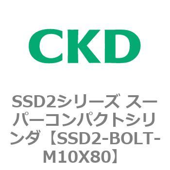 注文コード:84355485 SSD2シリーズ スーパーコンパクトシリンダ CKD