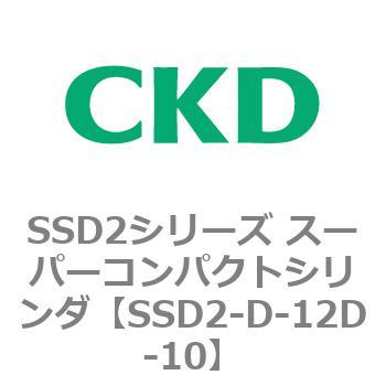 注文コード:84355652 SSD2シリーズ スーパーコンパクトシリンダ CKD