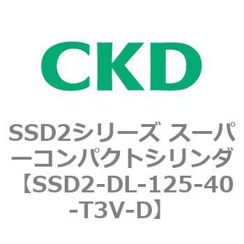 注文コード:84355905 SSD2シリーズ スーパーコンパクトシリンダ CKD