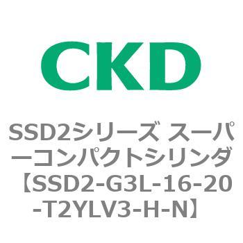注文コード:84356176 SSD2シリーズ スーパーコンパクトシリンダ CKD