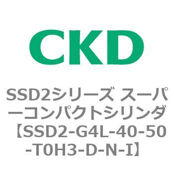 注文コード:84356185 SSD2シリーズ スーパーコンパクトシリンダ CKD