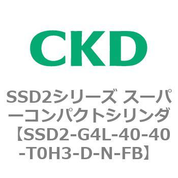 注文コード:84356194 SSD2シリーズ スーパーコンパクトシリンダ CKD