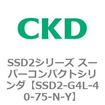注文コード:84356544 SSD2シリーズ スーパーコンパクトシリンダ CKD