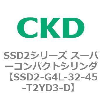 注文コード:84356571 SSD2シリーズ スーパーコンパクトシリンダ CKD