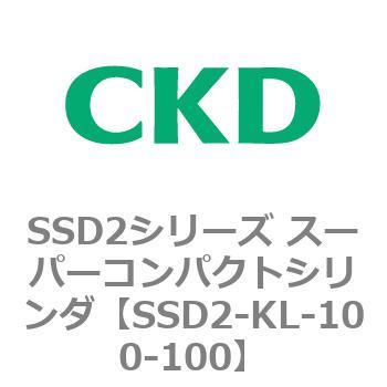 注文コード:84357244 SSD2シリーズ スーパーコンパクトシリンダ CKD