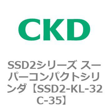 注文コード:84357567 SSD2シリーズ スーパーコンパクトシリンダ CKD