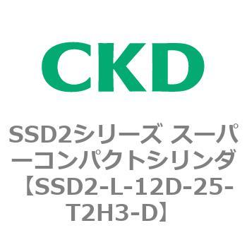 注文コード:84358321 SSD2シリーズ スーパーコンパクトシリンダ CKD