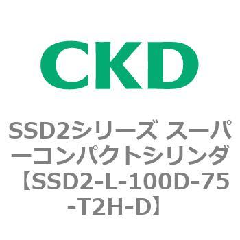 注文コード:84358766 SSD2シリーズ スーパーコンパクトシリンダ CKD