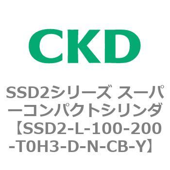 注文コード:84358775 SSD2シリーズ スーパーコンパクトシリンダ CKD
