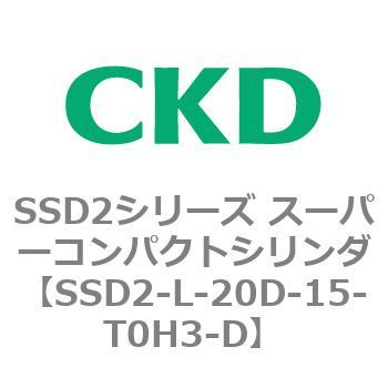 注文コード:84359527 SSD2シリーズ スーパーコンパクトシリンダ CKD