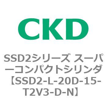 注文コード:84359615 SSD2シリーズ スーパーコンパクトシリンダ CKD