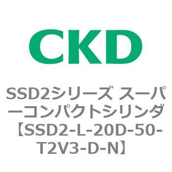 注文コード:84360001 SSD2シリーズ スーパーコンパクトシリンダ CKD