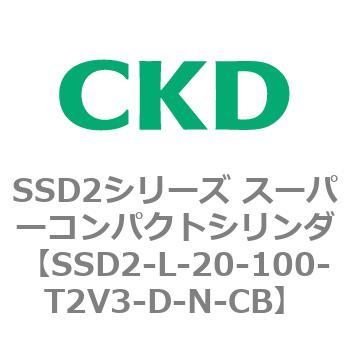 注文コード:84360096 SSD2シリーズ スーパーコンパクトシリンダ CKD