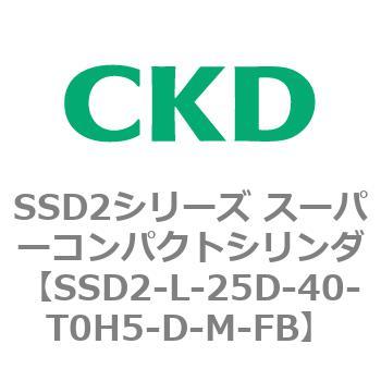 注文コード:84360735 SSD2シリーズ スーパーコンパクトシリンダ CKD
