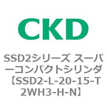 注文コード:84360787 SSD2シリーズ スーパーコンパクトシリンダ CKD