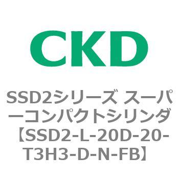 注文コード:84360927 SSD2シリーズ スーパーコンパクトシリンダ CKD