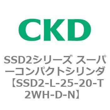 注文コード:84360954 SSD2シリーズ スーパーコンパクトシリンダ CKD
