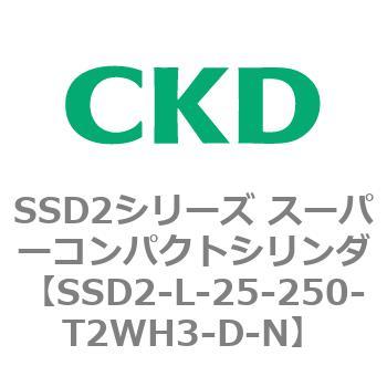 注文コード:84361006 SSD2シリーズ スーパーコンパクトシリンダ CKD