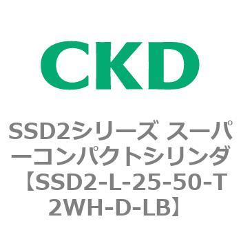 注文コード:84361067 SSD2シリーズ スーパーコンパクトシリンダ CKD