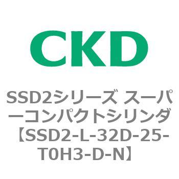 注文コード:84361611 SSD2シリーズ スーパーコンパクトシリンダ CKD