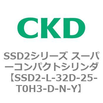 注文コード:84361776 SSD2シリーズ スーパーコンパクトシリンダ CKD