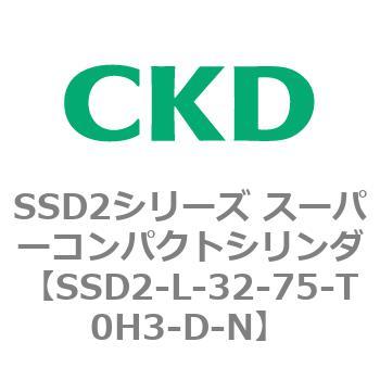 注文コード:84361855 SSD2シリーズ スーパーコンパクトシリンダ CKD