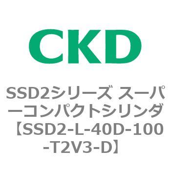 注文コード:84363203 SSD2シリーズ スーパーコンパクトシリンダ CKD