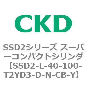 注文コード:84364007 SSD2シリーズ スーパーコンパクトシリンダ CKD