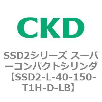 注文コード:84364217 SSD2シリーズ スーパーコンパクトシリンダ CKD