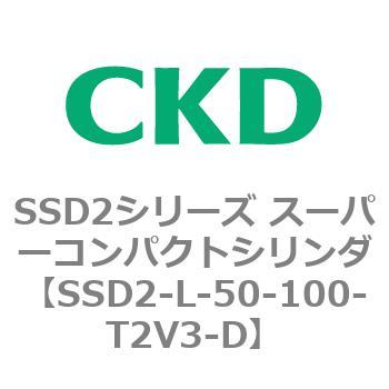 注文コード:84364847 SSD2シリーズ スーパーコンパクトシリンダ CKD