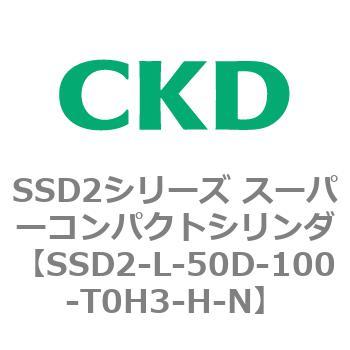注文コード:84365522 SSD2シリーズ スーパーコンパクトシリンダ CKD
