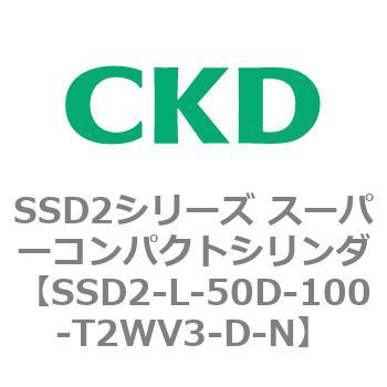注文コード:84365757 SSD2シリーズ スーパーコンパクトシリンダ CKD