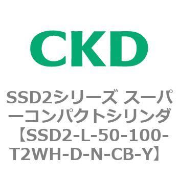 注文コード:84365967 SSD2シリーズ スーパーコンパクトシリンダ CKD