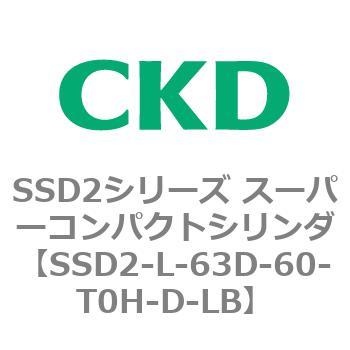 注文コード:84366651 SSD2シリーズ スーパーコンパクトシリンダ CKD
