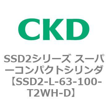注文コード:84366974 SSD2シリーズ スーパーコンパクトシリンダ CKD