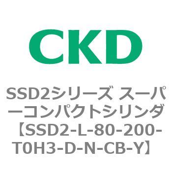 注文コード:84367193 SSD2シリーズ スーパーコンパクトシリンダ CKD