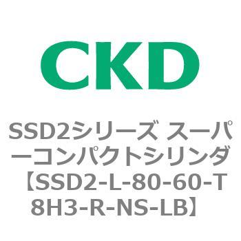 注文コード:84367613 SSD2シリーズ スーパーコンパクトシリンダ CKD