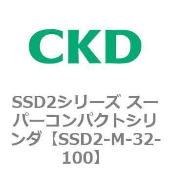 注文コード:84367875 SSD2シリーズ スーパーコンパクトシリンダ CKD