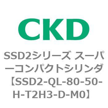 注文コード:84368401 SSD2シリーズ スーパーコンパクトシリンダ CKD