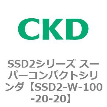 注文コード:84368532 SSD2シリーズ スーパーコンパクトシリンダ CKD